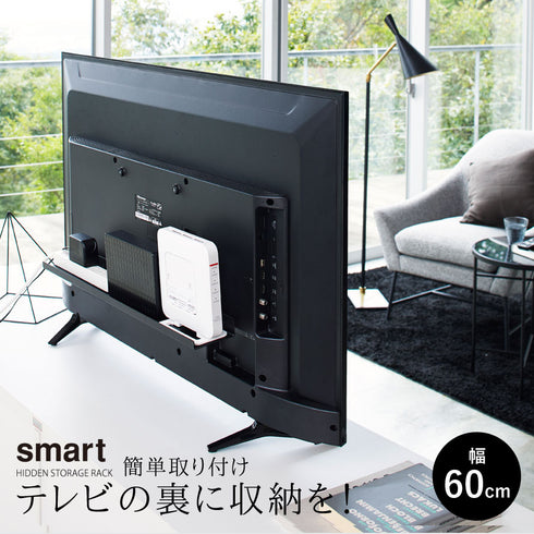 smart テレビ裏ラック スマート ワイド60 ブラック.|s1